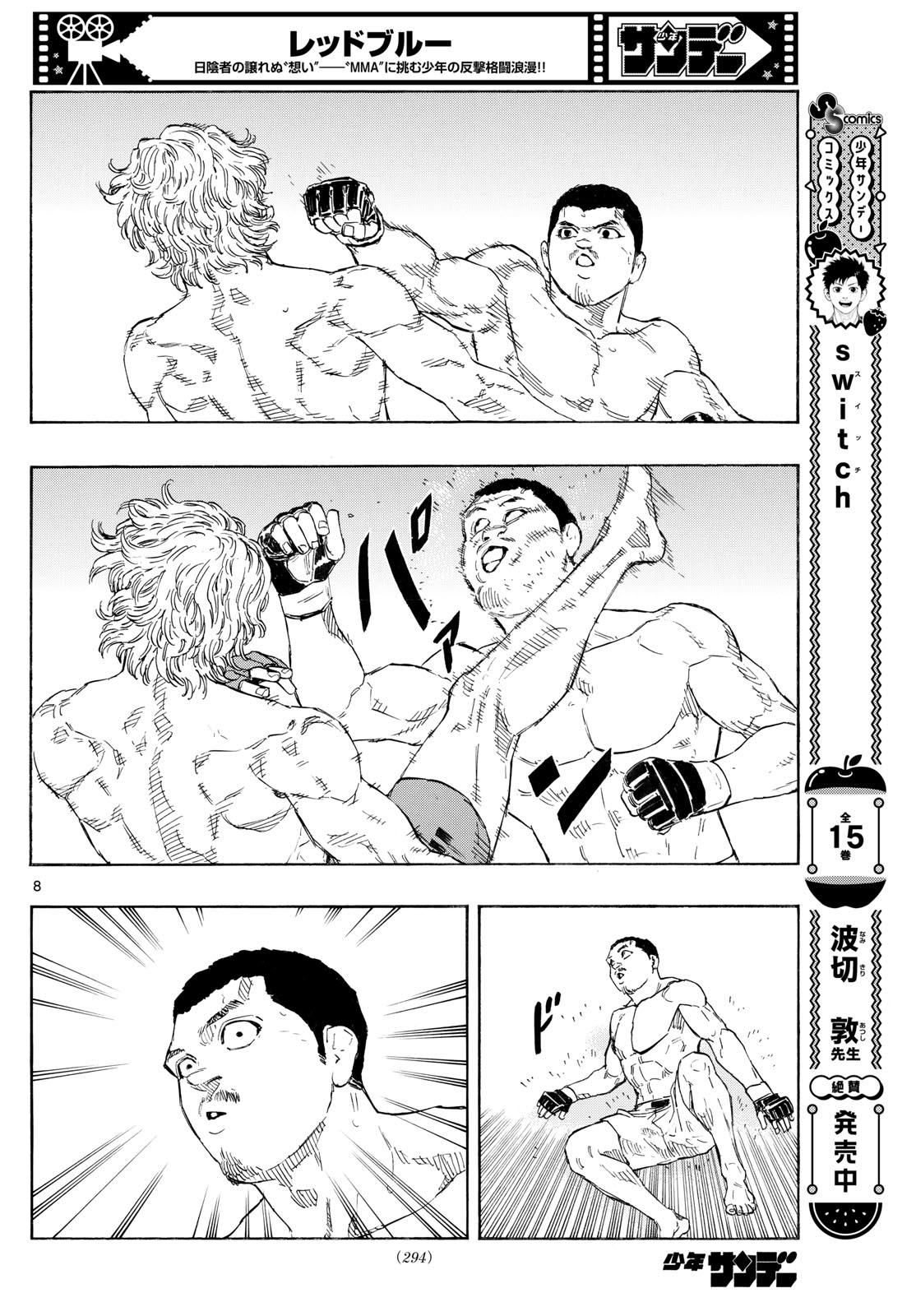 RED BLUE - raw - Chapter 117 - https://jpdd.ccdd.to/JPDD/redblue/1170000/hojx5ge3hej.jpg