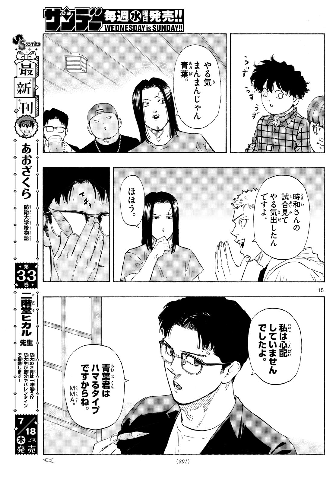 RED BLUE - raw - Chapter 117 - https://jpdd.ccdd.to/JPDD/redblue/1170000/lzlzi2c0bjk.jpg