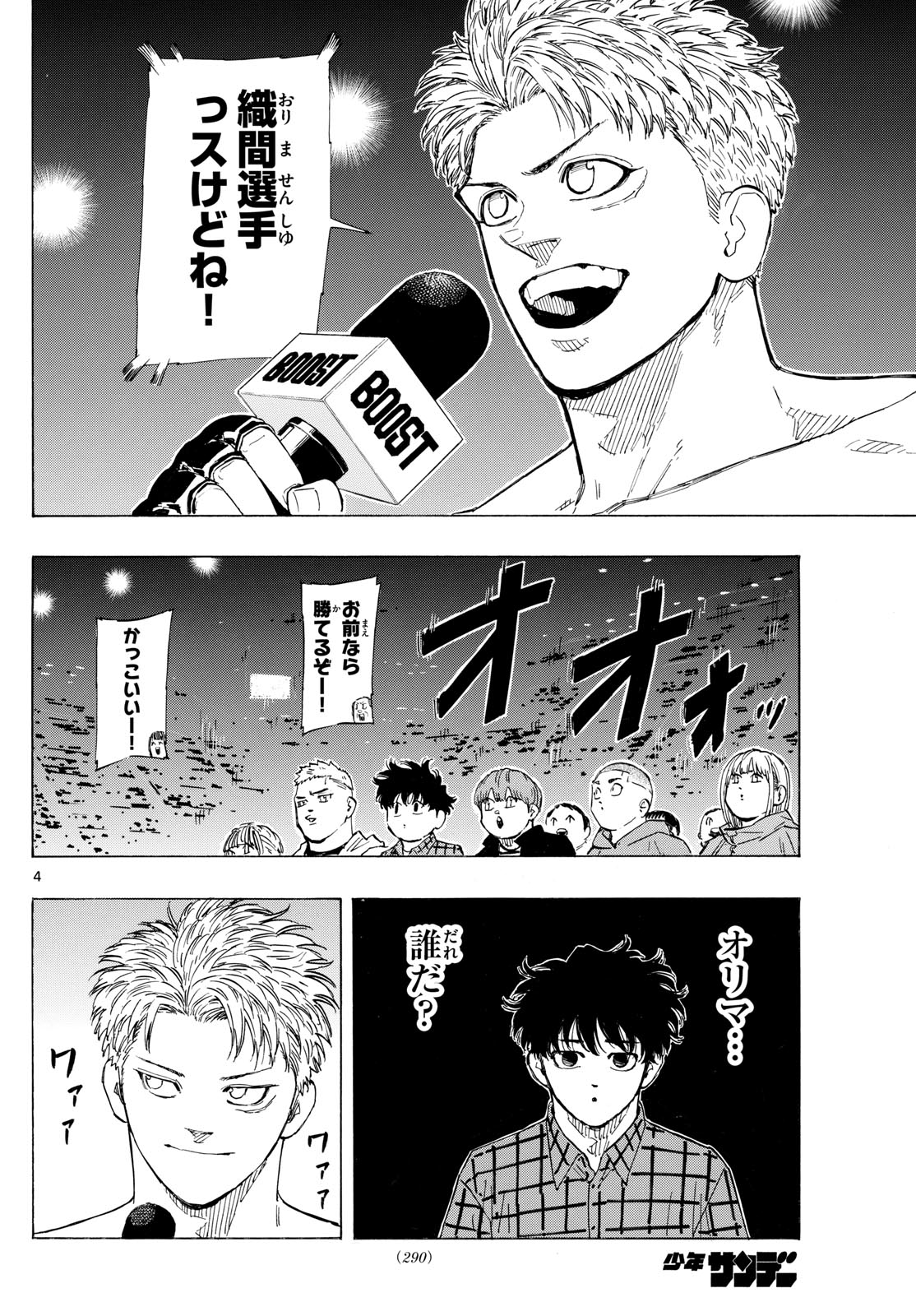 RED BLUE - raw - Chapter 117 - https://jpdd.ccdd.to/JPDD/redblue/1170000/oxkrxigsafo.jpg