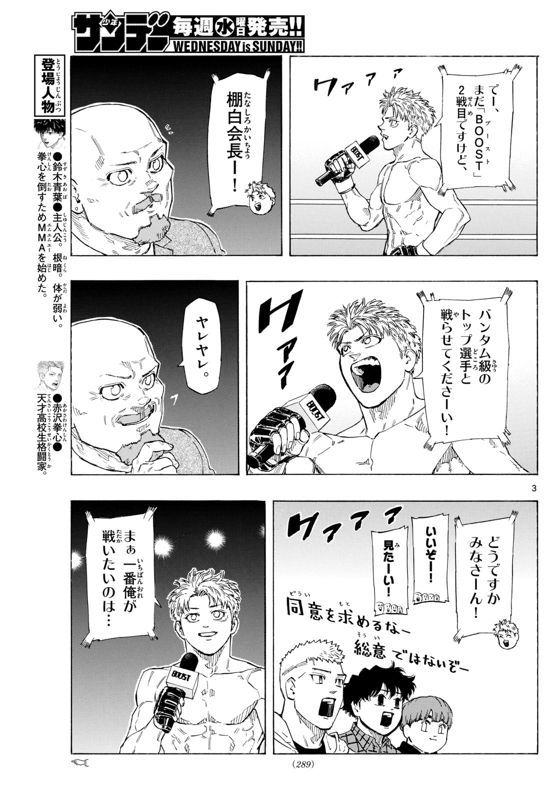 RED BLUE - raw - Chapter 117 - https://jpdd.ccdd.to/JPDD/redblue/1170000/pvb3kyc5ced.jpg
