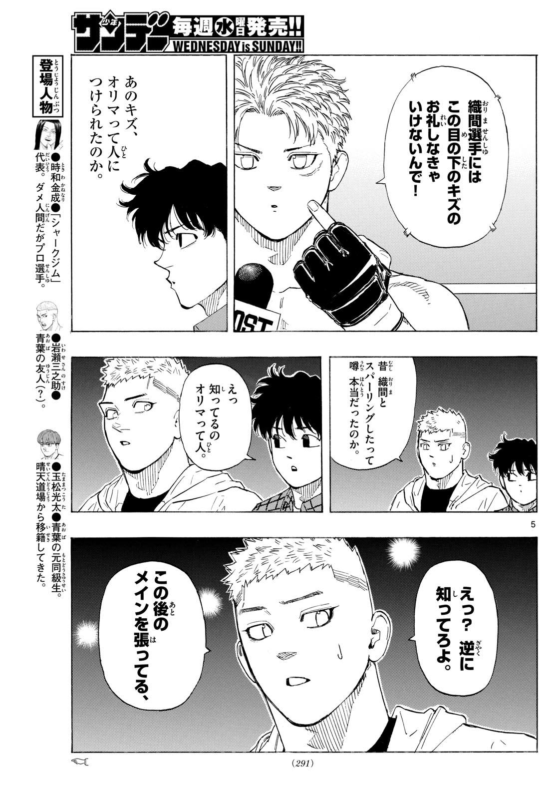 RED BLUE - raw - Chapter 117 - https://jpdd.ccdd.to/JPDD/redblue/1170000/ve3f5ysisdm.jpg