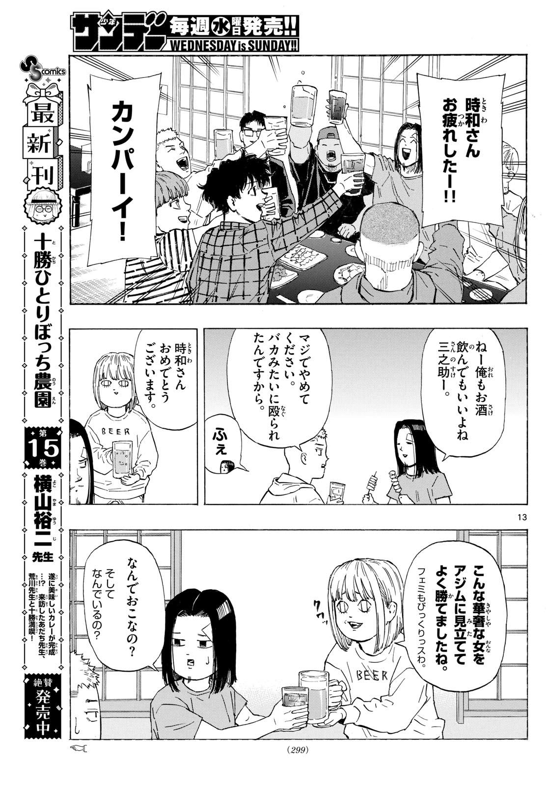 RED BLUE - raw - Chapter 117 - https://jpdd.ccdd.to/JPDD/redblue/1170000/yxbsuhaw0in.jpg
