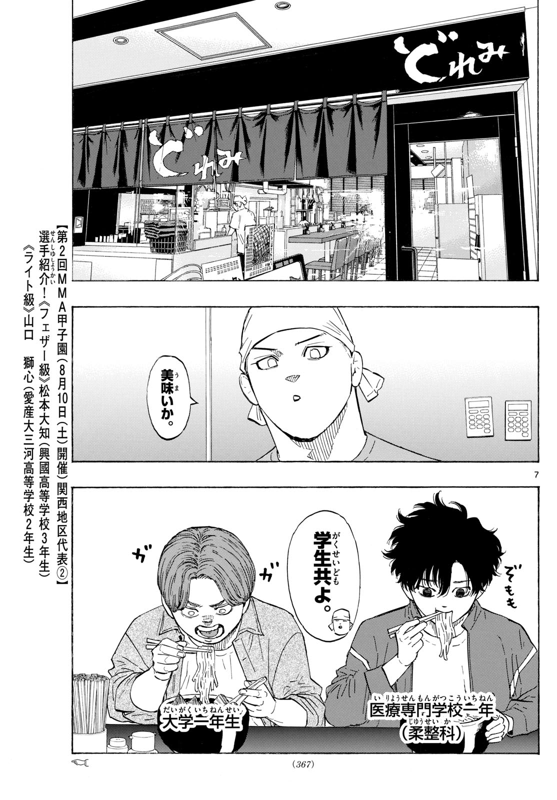 RED BLUE - raw - Chapter 119 - https://jpdd.ccdd.to/JPDD/redblue/1190000/0a4xs2cewbn.jpg