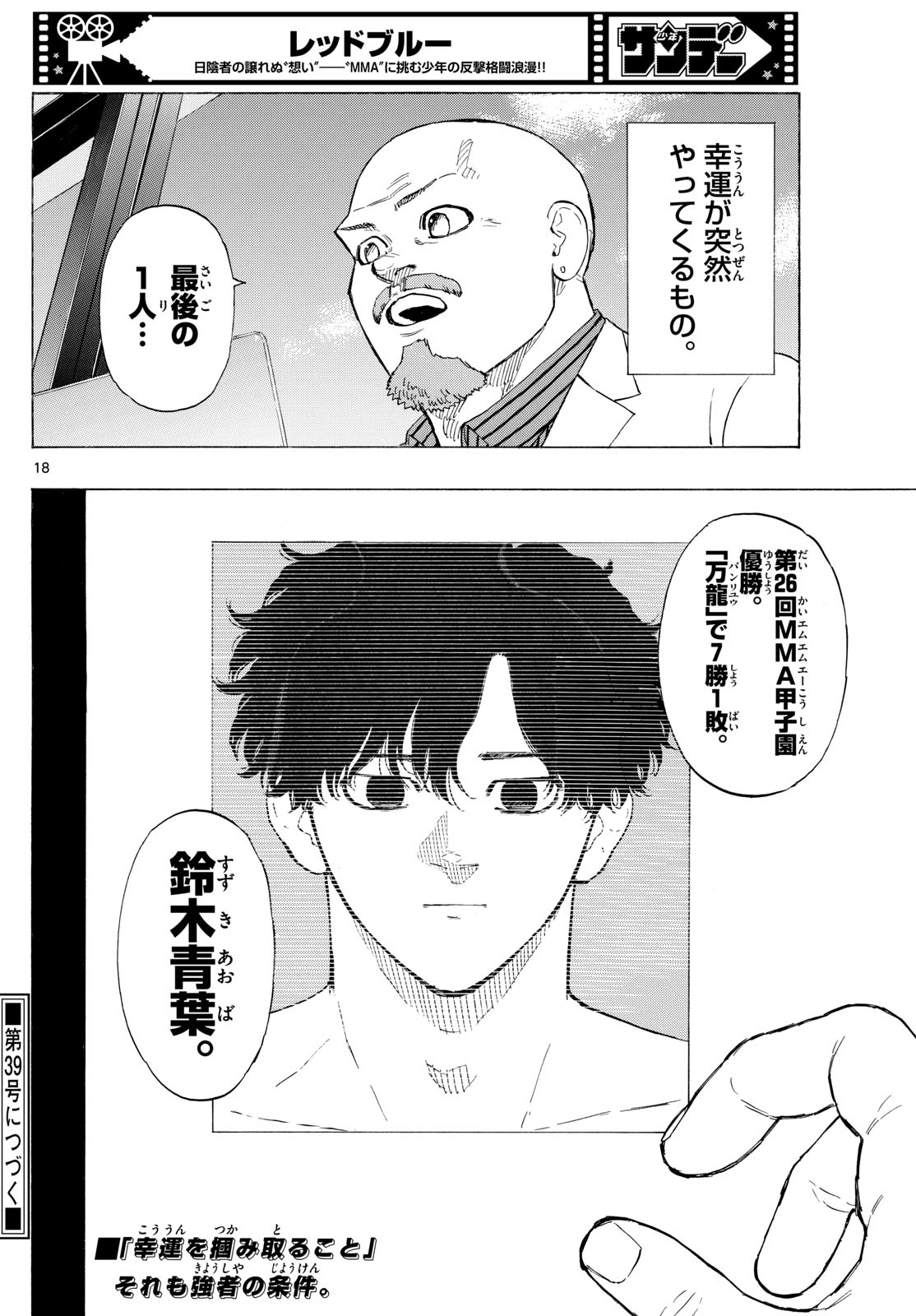 RED BLUE - raw - Chapter 119 - https://jpdd.ccdd.to/JPDD/redblue/1190000/2jwmlrl0p04.jpg