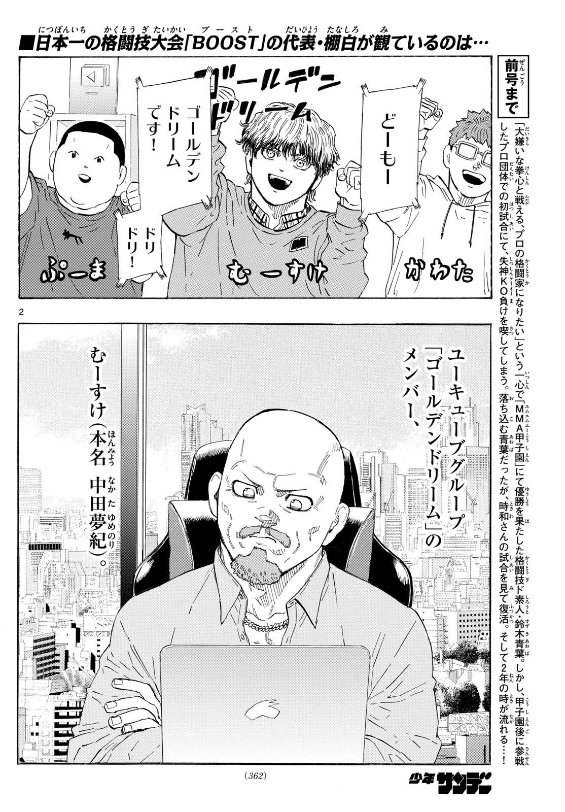 RED BLUE - raw - Chapter 119 - https://jpdd.ccdd.to/JPDD/redblue/1190000/3zkmqexlse2.jpg