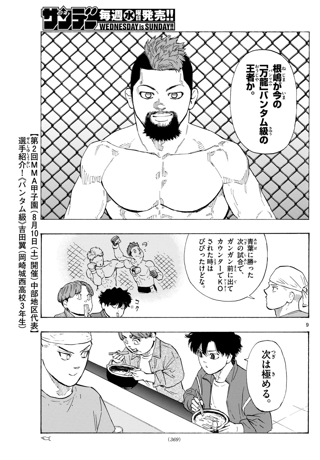 RED BLUE - raw - Chapter 119 - https://jpdd.ccdd.to/JPDD/redblue/1190000/aqaydurx3rf.jpg
