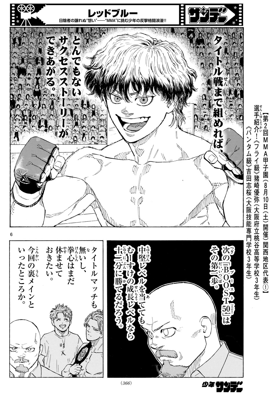 RED BLUE - raw - Chapter 119 - https://jpdd.ccdd.to/JPDD/redblue/1190000/c5mpdz30thc.jpg