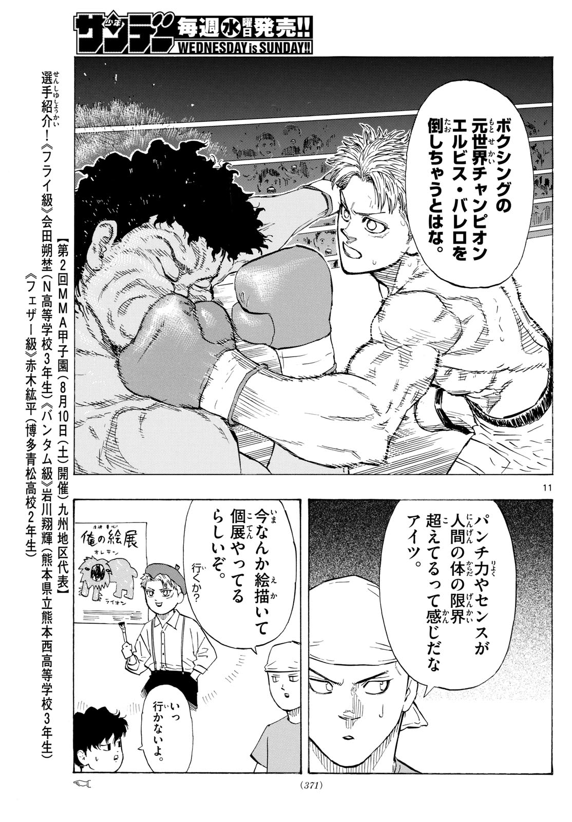 RED BLUE - raw - Chapter 119 - https://jpdd.ccdd.to/JPDD/redblue/1190000/cnwztqimqgn.jpg