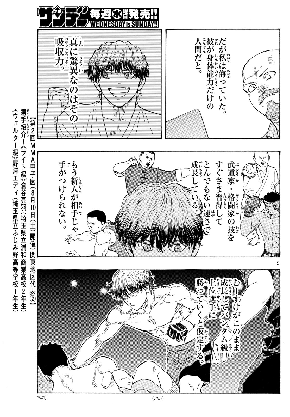 RED BLUE - raw - Chapter 119 - https://jpdd.ccdd.to/JPDD/redblue/1190000/hvhkpp55vtd.jpg