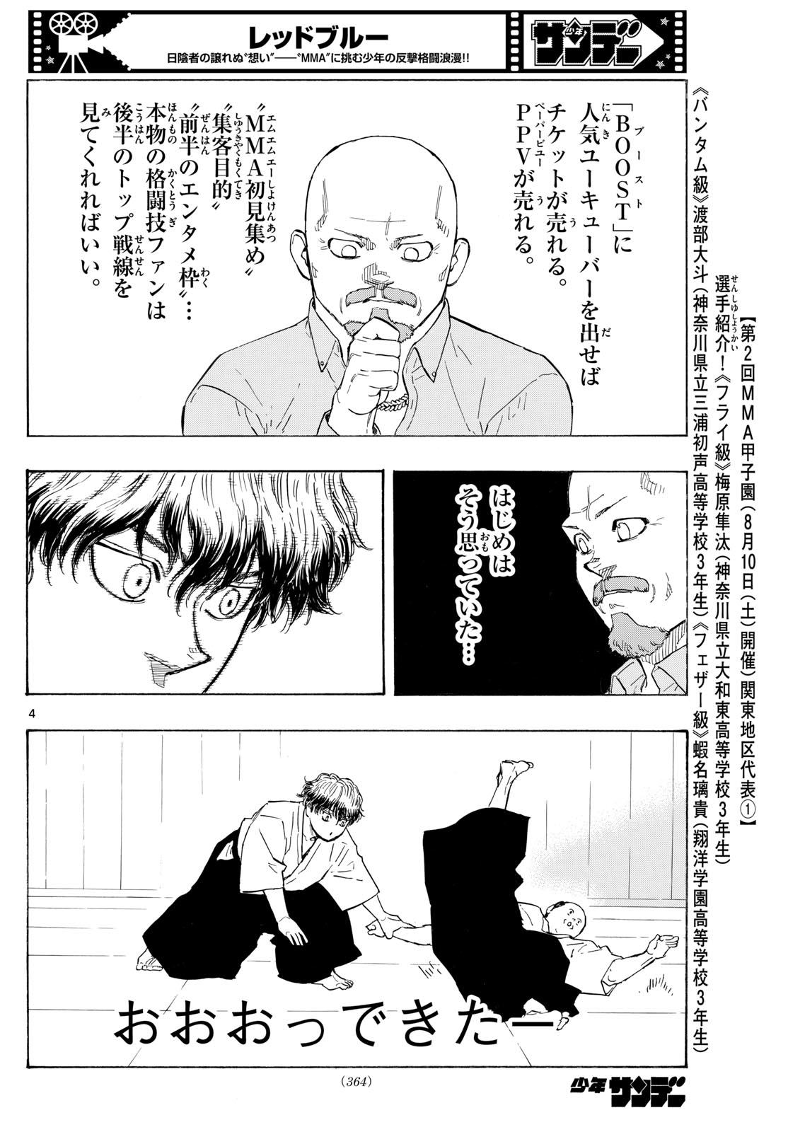RED BLUE - raw - Chapter 119 - https://jpdd.ccdd.to/JPDD/redblue/1190000/ieyparqvtgo.jpg