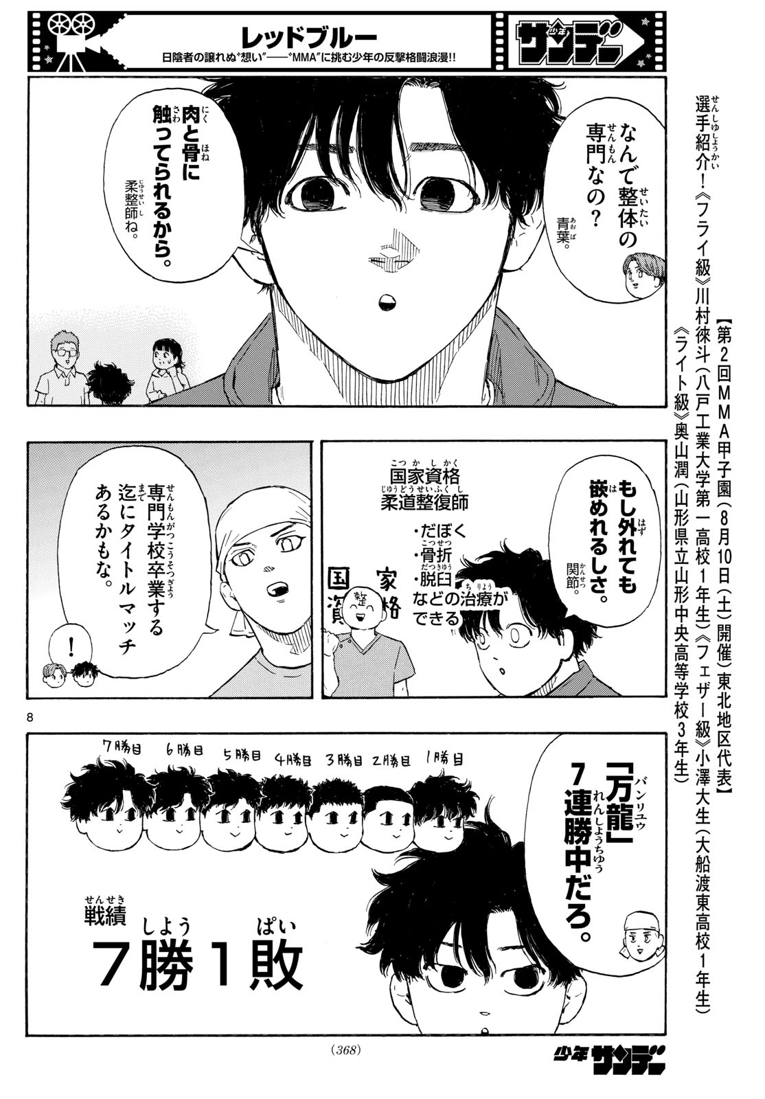 RED BLUE - raw - Chapter 119 - https://jpdd.ccdd.to/JPDD/redblue/1190000/keqodppevdh.jpg