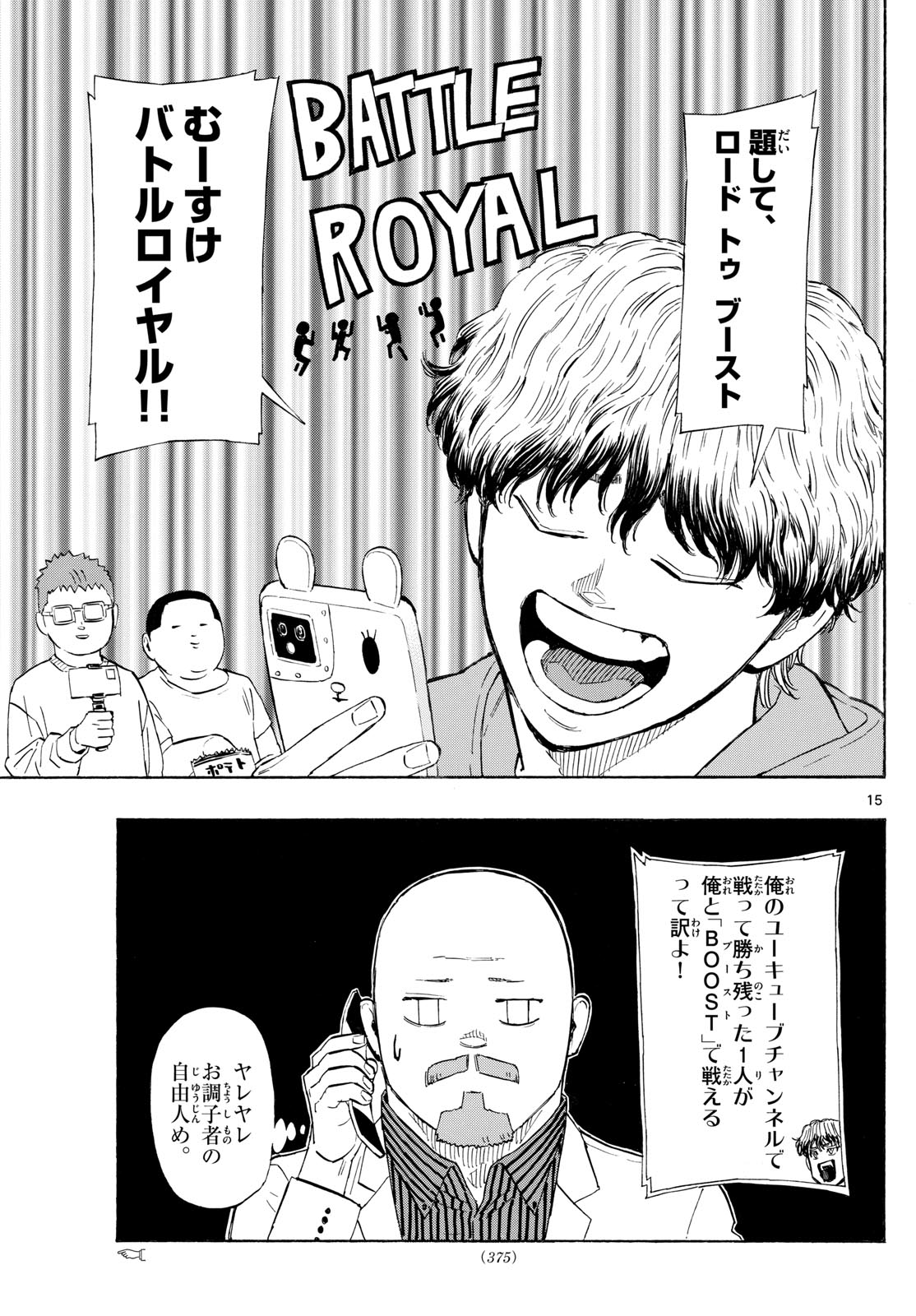 RED BLUE - raw - Chapter 119 - https://jpdd.ccdd.to/JPDD/redblue/1190000/p54flnt0vzl.jpg