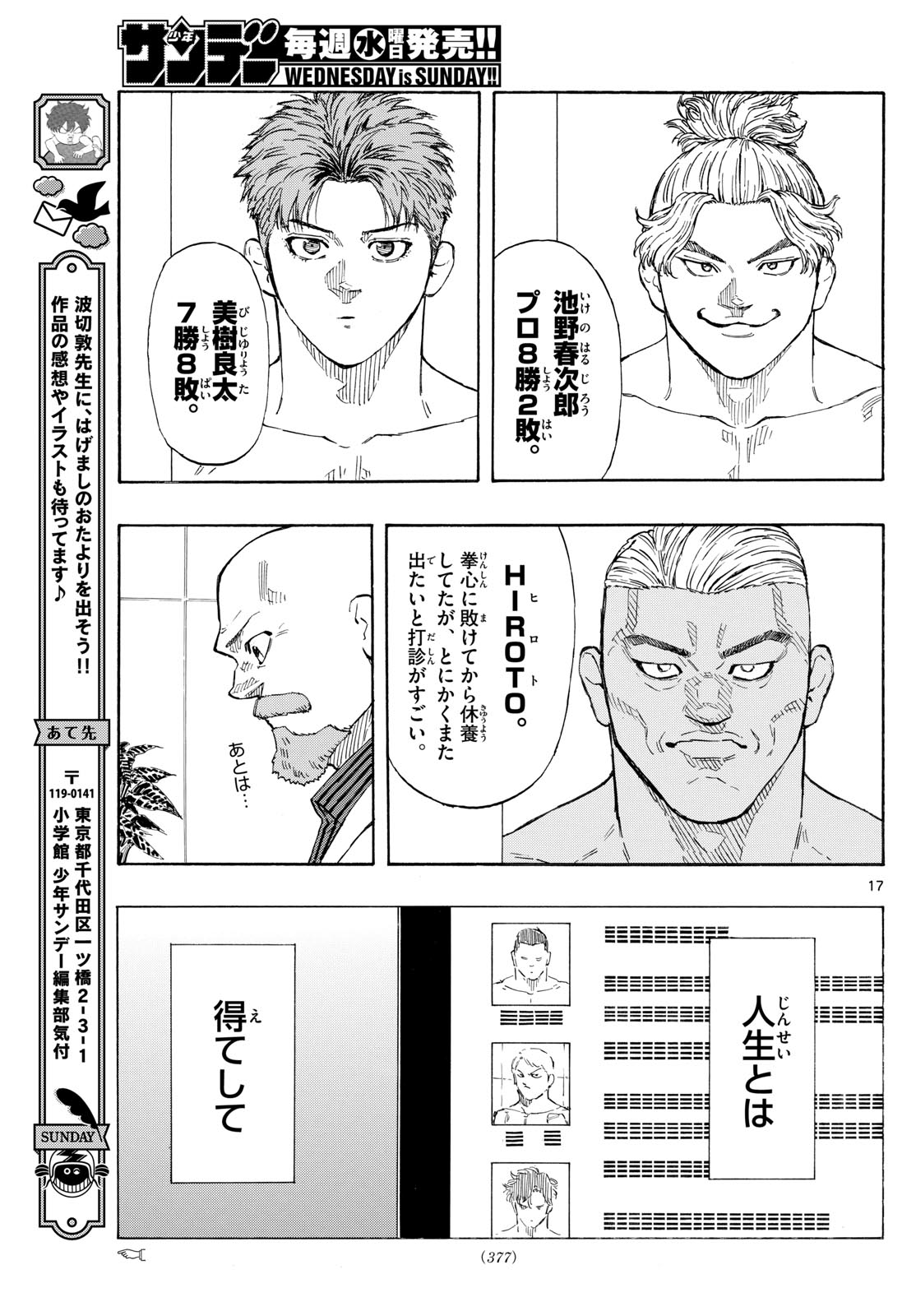 RED BLUE - raw - Chapter 119 - https://jpdd.ccdd.to/JPDD/redblue/1190000/qe3pk2mwhz2.jpg