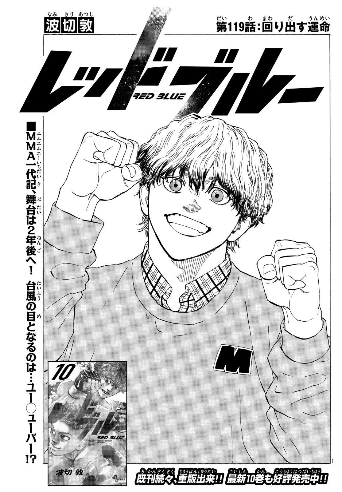 RED BLUE - raw - Chapter 119 - https://jpdd.ccdd.to/JPDD/redblue/1190000/rq13wqxfxyp.jpg