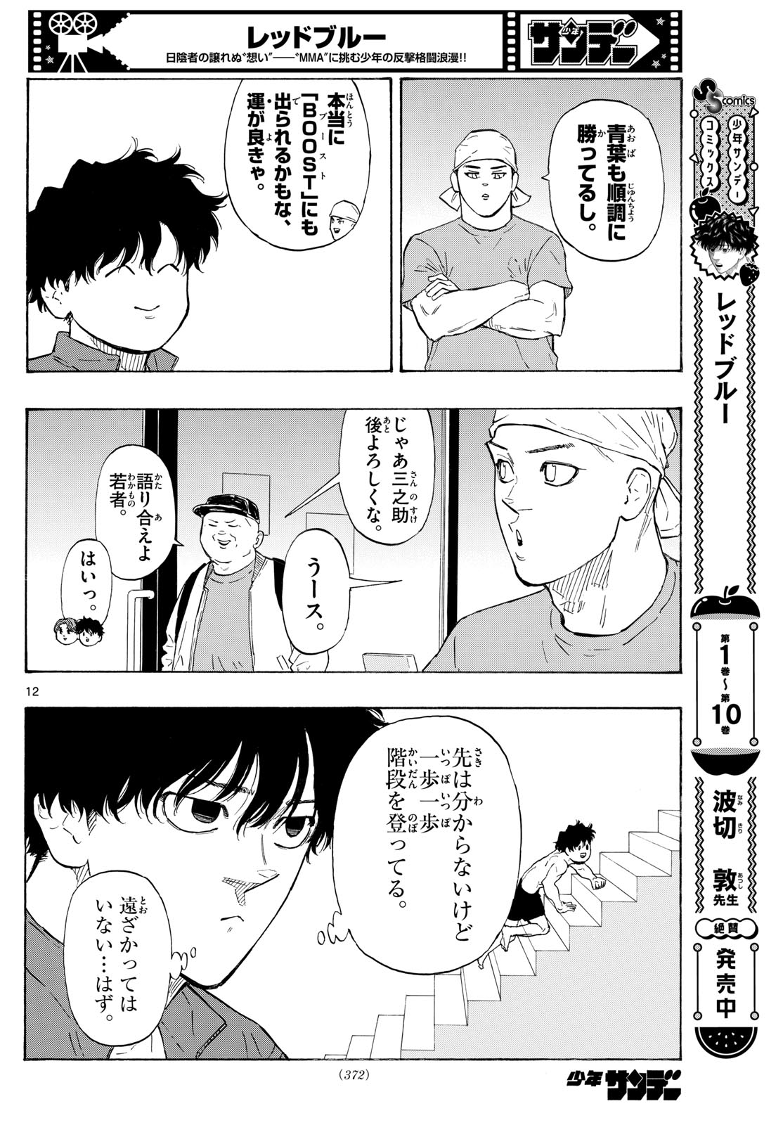 RED BLUE - raw - Chapter 119 - https://jpdd.ccdd.to/JPDD/redblue/1190000/v4w4zu2aqoe.jpg