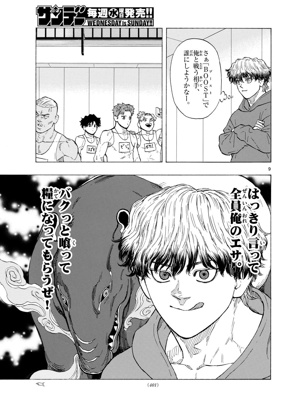 RED BLUE - raw - Chapter 120 - https://jpdd.ccdd.to/JPDD/redblue/1200000/augle4du54l.jpg