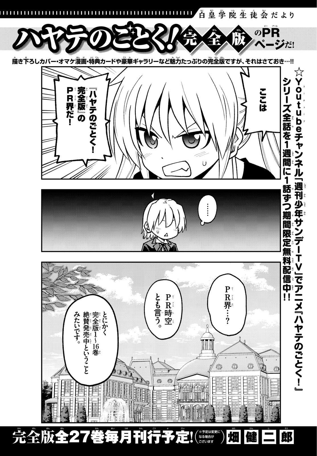 RED BLUE - raw - Chapter 120 - https://jpdd.ccdd.to/JPDD/redblue/1200000/b2grzvh0okz.jpg