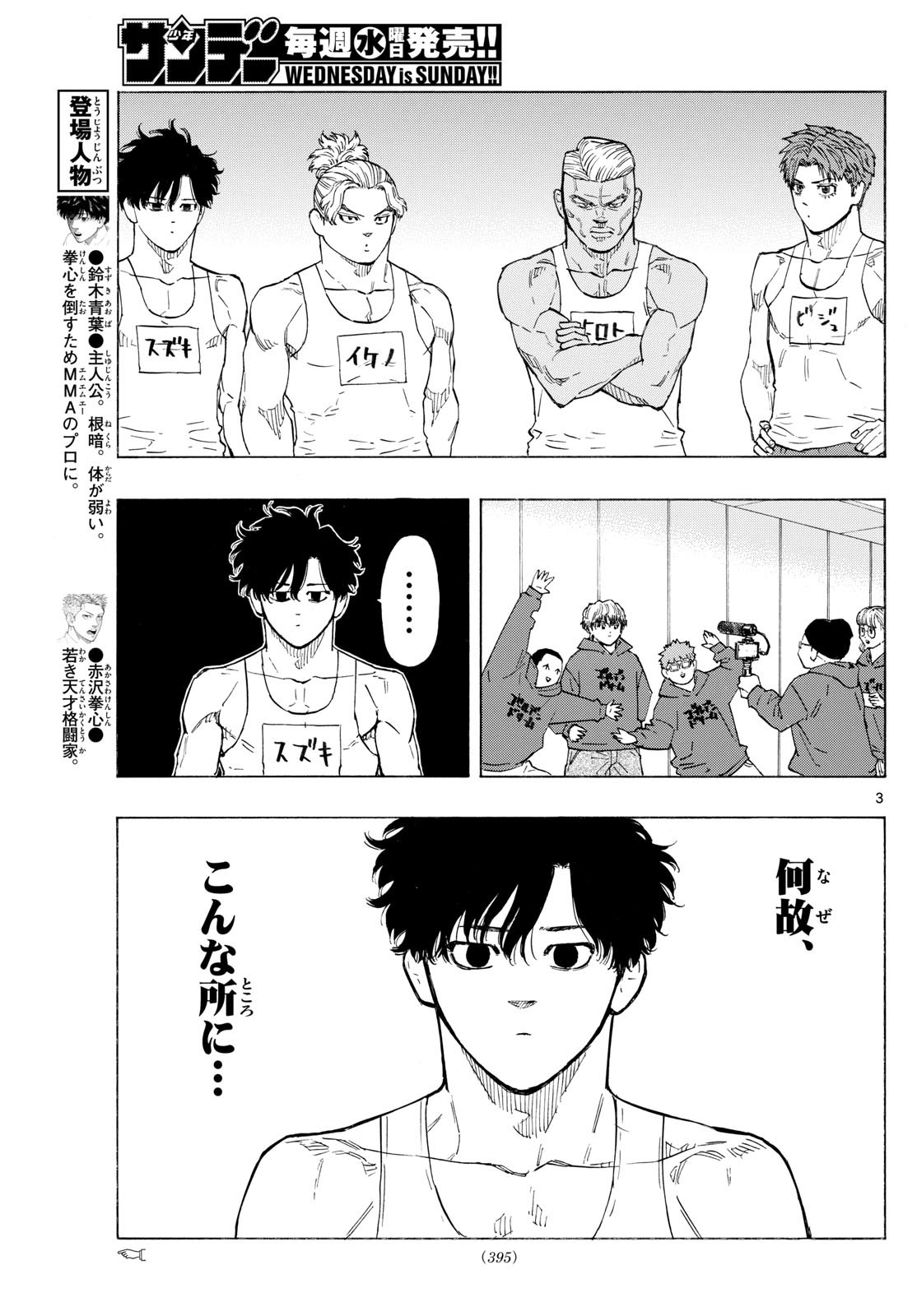 RED BLUE - raw - Chapter 120 - https://jpdd.ccdd.to/JPDD/redblue/1200000/cljvuvvcvk1.jpg