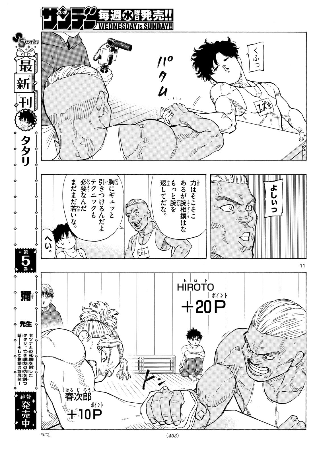 RED BLUE - raw - Chapter 120 - https://jpdd.ccdd.to/JPDD/redblue/1200000/dbjjlt4ivr2.jpg