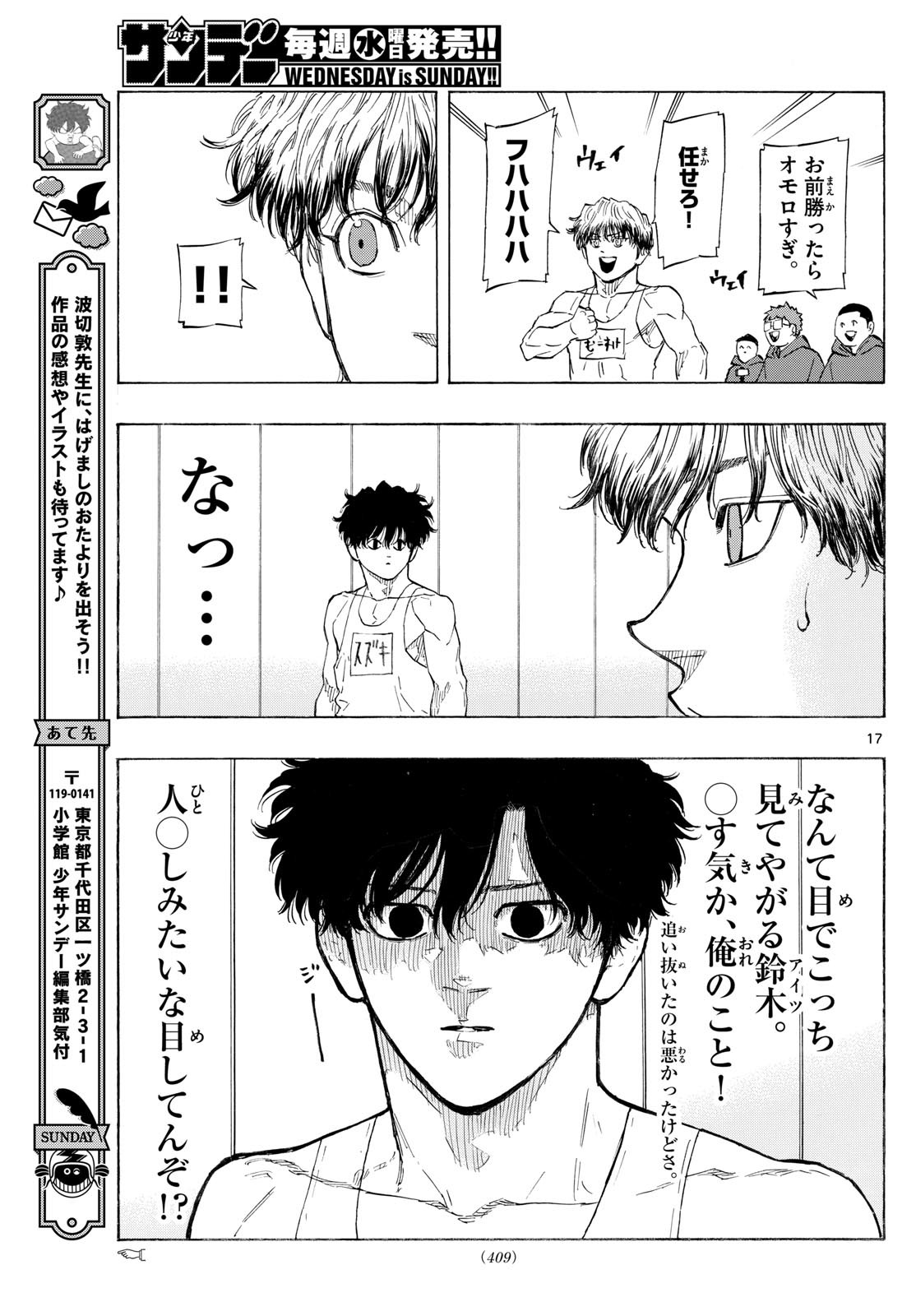 RED BLUE - raw - Chapter 120 - https://jpdd.ccdd.to/JPDD/redblue/1200000/ddwafjo4vf4.jpg