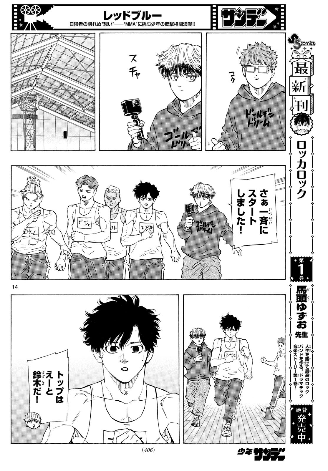 RED BLUE - raw - Chapter 120 - https://jpdd.ccdd.to/JPDD/redblue/1200000/dinp5r1o0et.jpg