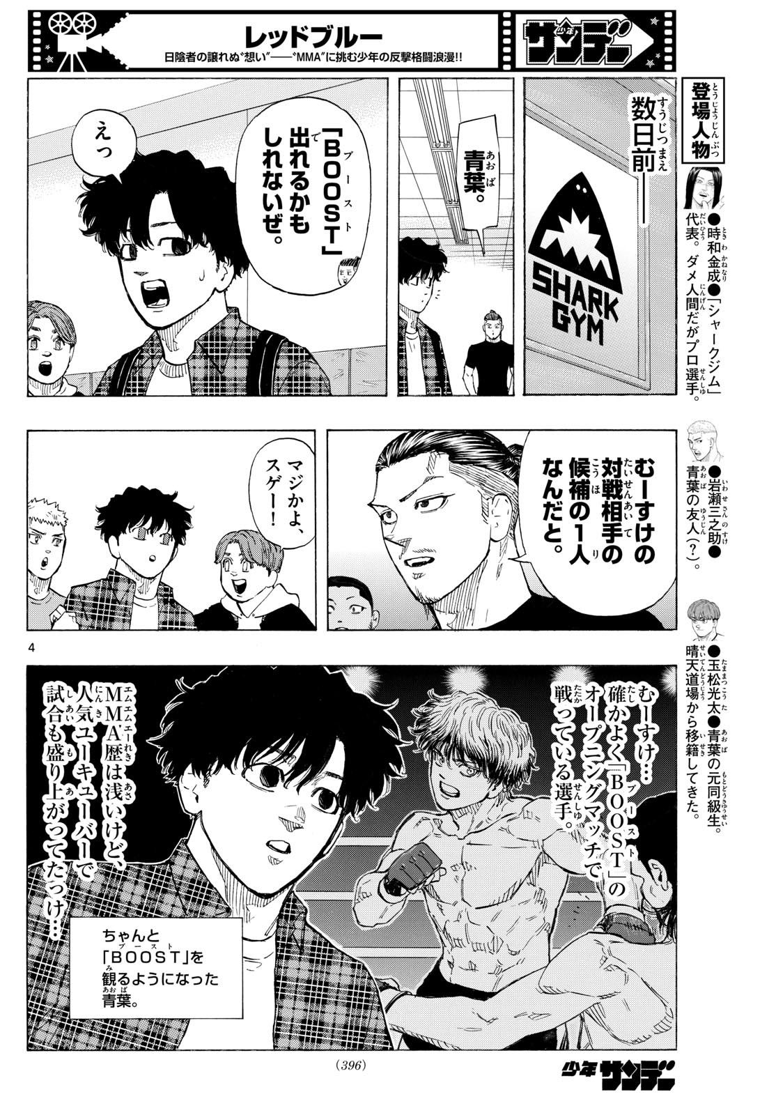 RED BLUE - raw - Chapter 120 - https://jpdd.ccdd.to/JPDD/redblue/1200000/rzeg4i0kzjg.jpg