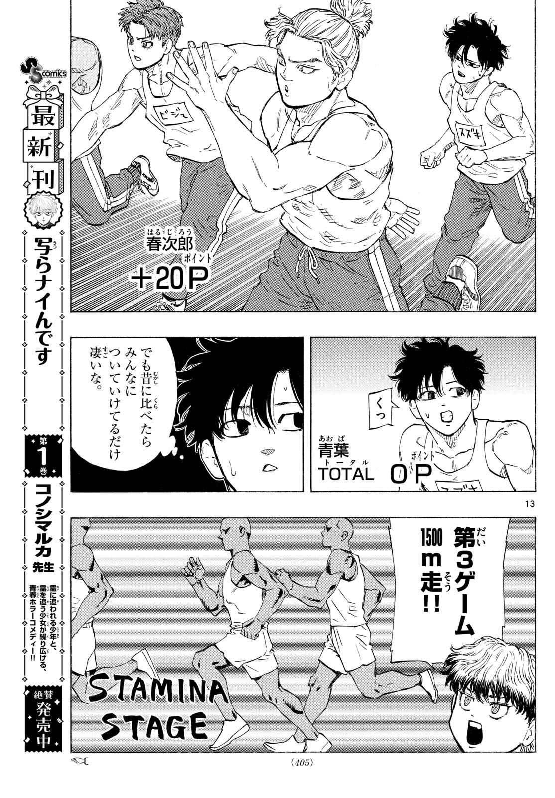 RED BLUE - raw - Chapter 120 - https://jpdd.ccdd.to/JPDD/redblue/1200000/u5353v1k2op.jpg