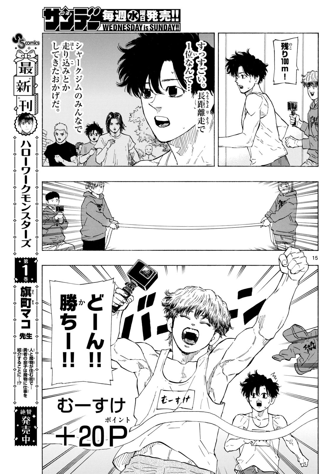 RED BLUE - raw - Chapter 120 - https://jpdd.ccdd.to/JPDD/redblue/1200000/xotnbkazu0m.jpg