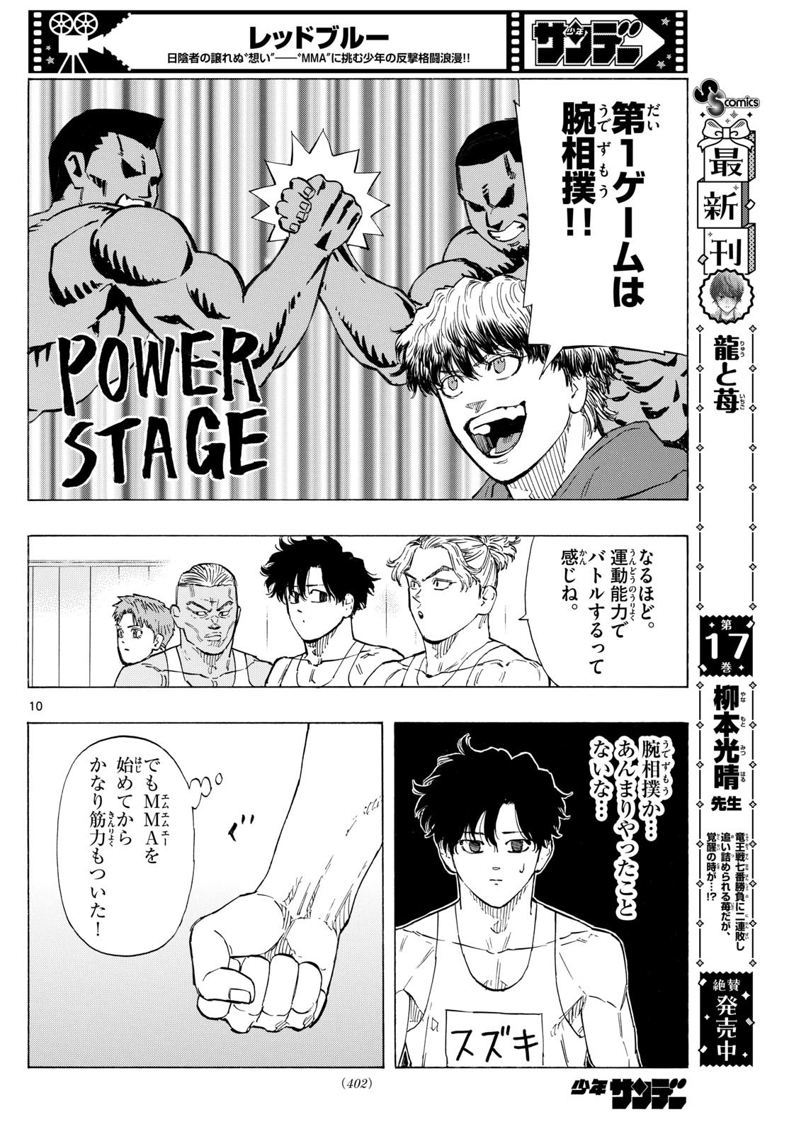 RED BLUE - raw - Chapter 120 - https://jpdd.ccdd.to/JPDD/redblue/1200000/xpww5tmupjg.jpg