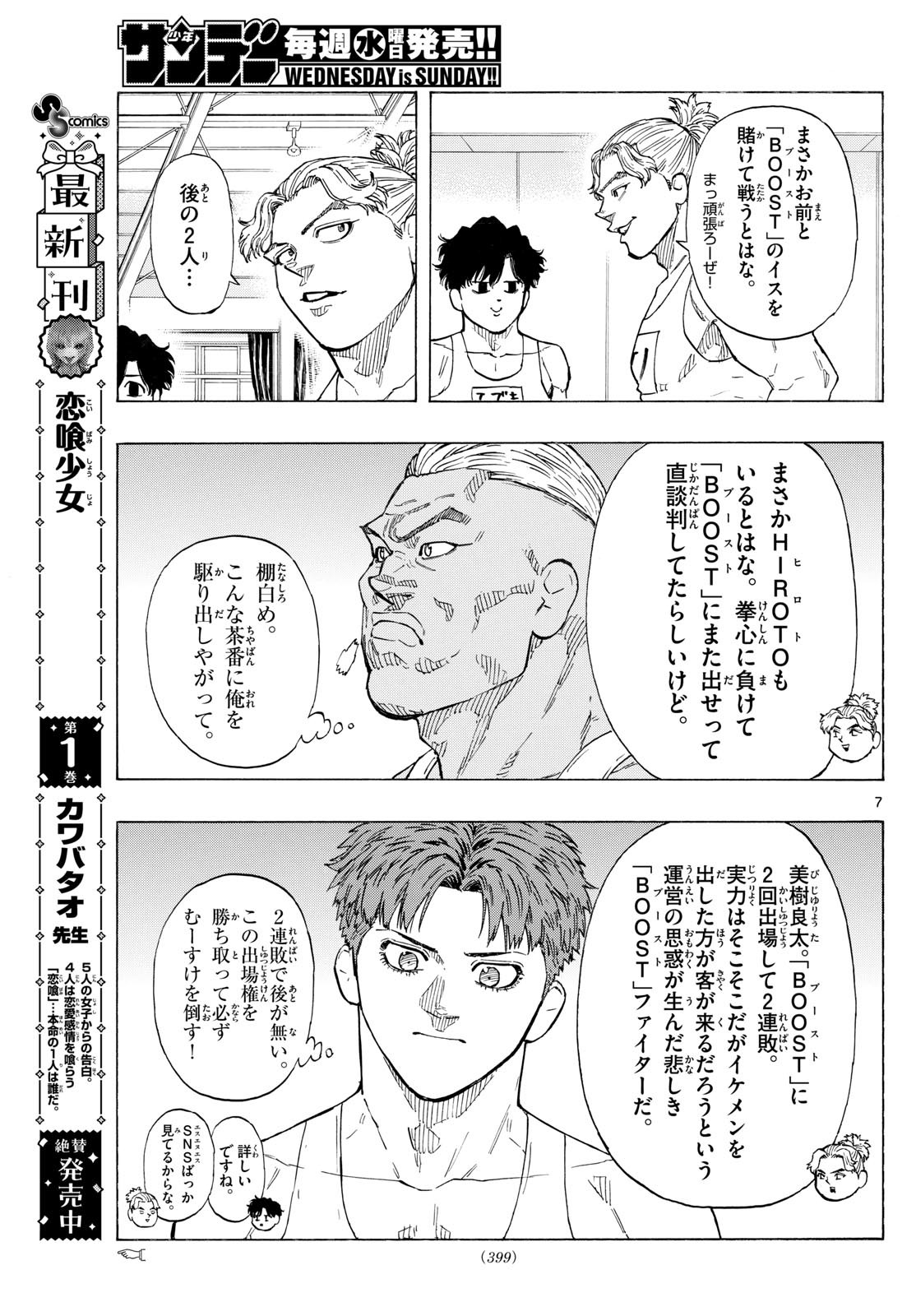 RED BLUE - raw - Chapter 120 - https://jpdd.ccdd.to/JPDD/redblue/1200000/zifv2dv3rf5.jpg