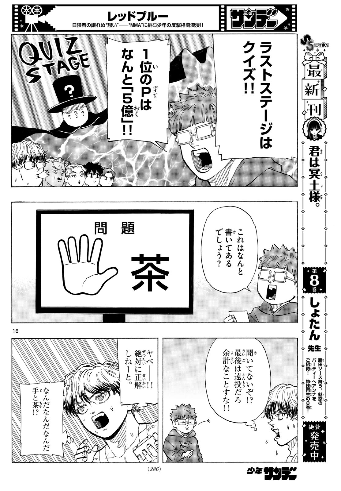 RED BLUE - raw - Chapter 121 - https://jpdd.ccdd.to/JPDD/redblue/1210000/1r0ydvdob0m.jpg