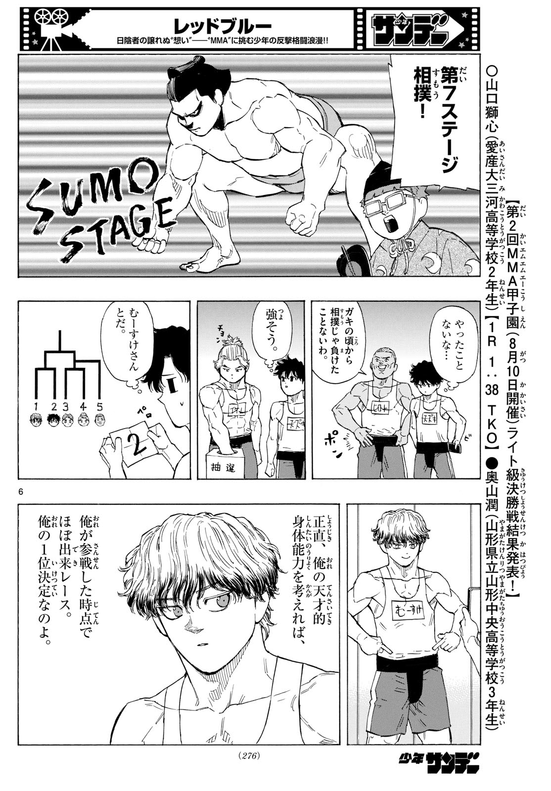 RED BLUE - raw - Chapter 121 - https://jpdd.ccdd.to/JPDD/redblue/1210000/4ck1bgcrvtf.jpg