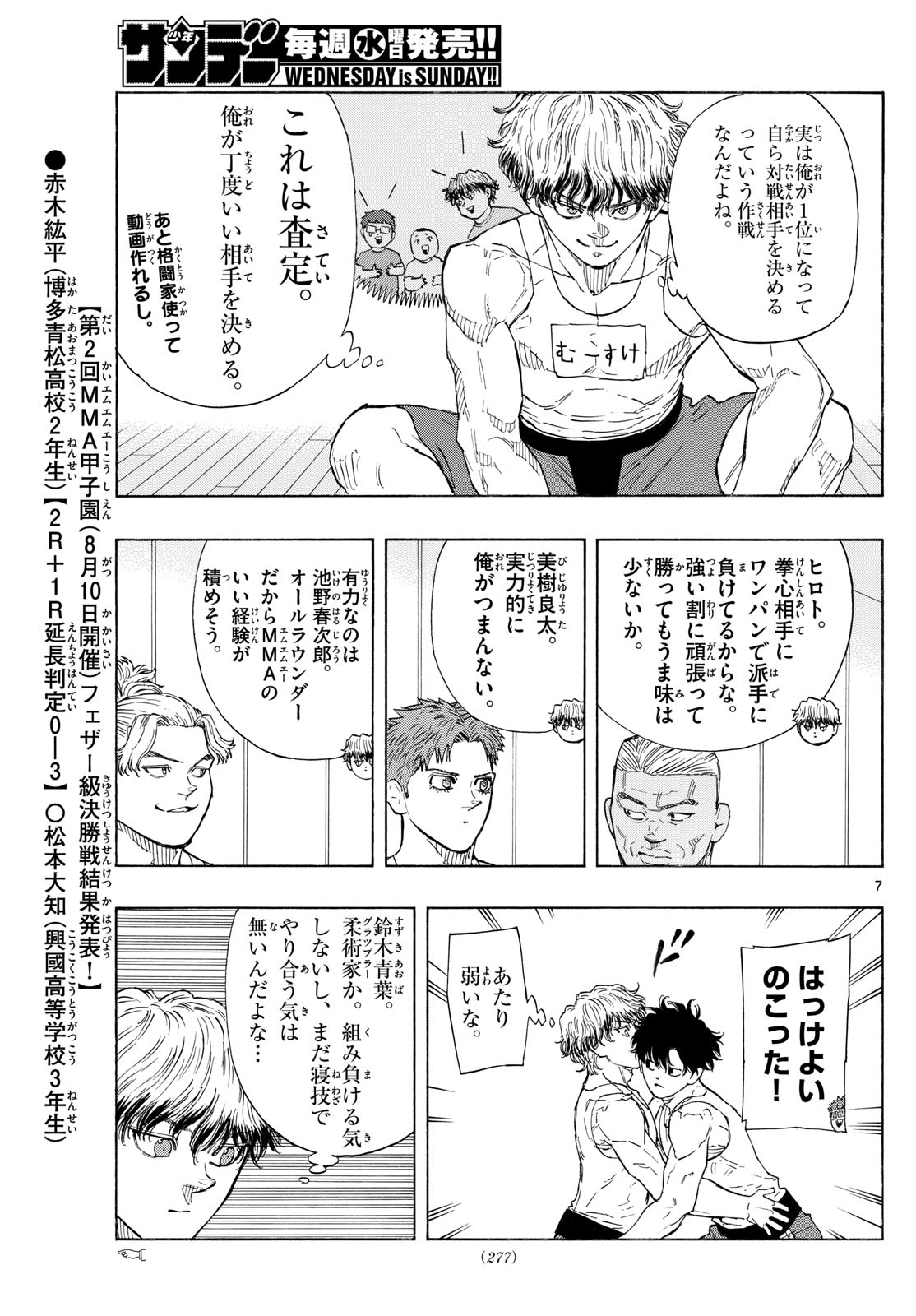 RED BLUE - raw - Chapter 121 - https://jpdd.ccdd.to/JPDD/redblue/1210000/50suw1b54ip.jpg