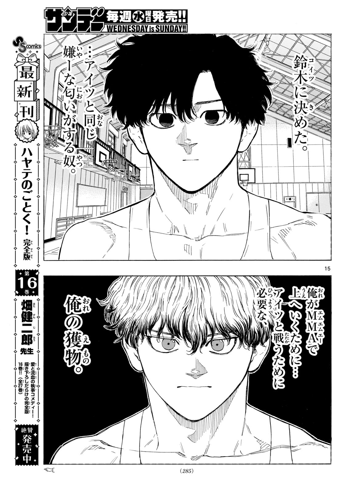 RED BLUE - raw - Chapter 121 - https://jpdd.ccdd.to/JPDD/redblue/1210000/advexxbnwj5.jpg