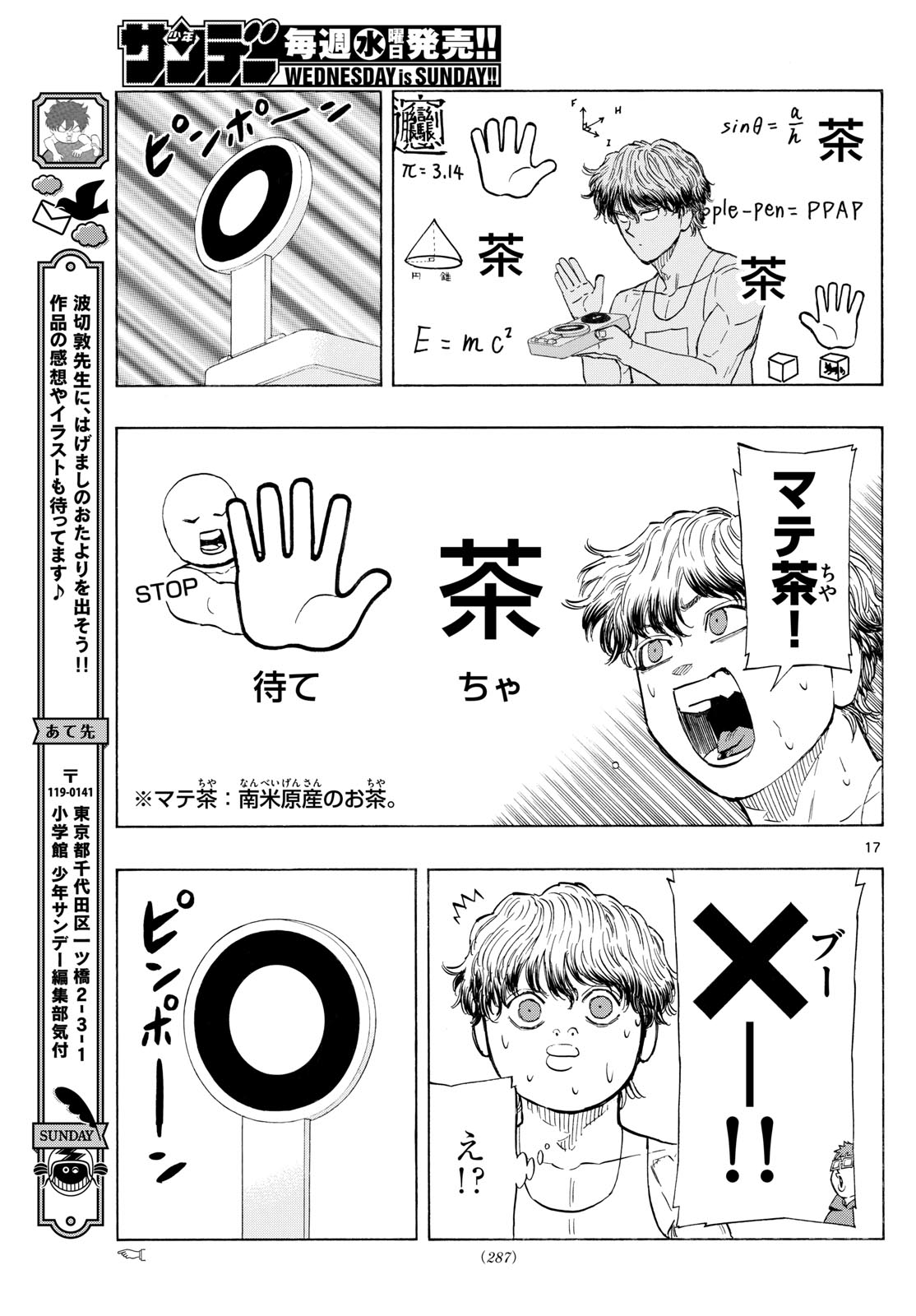 RED BLUE - raw - Chapter 121 - https://jpdd.ccdd.to/JPDD/redblue/1210000/asvoncpyxrj.jpg