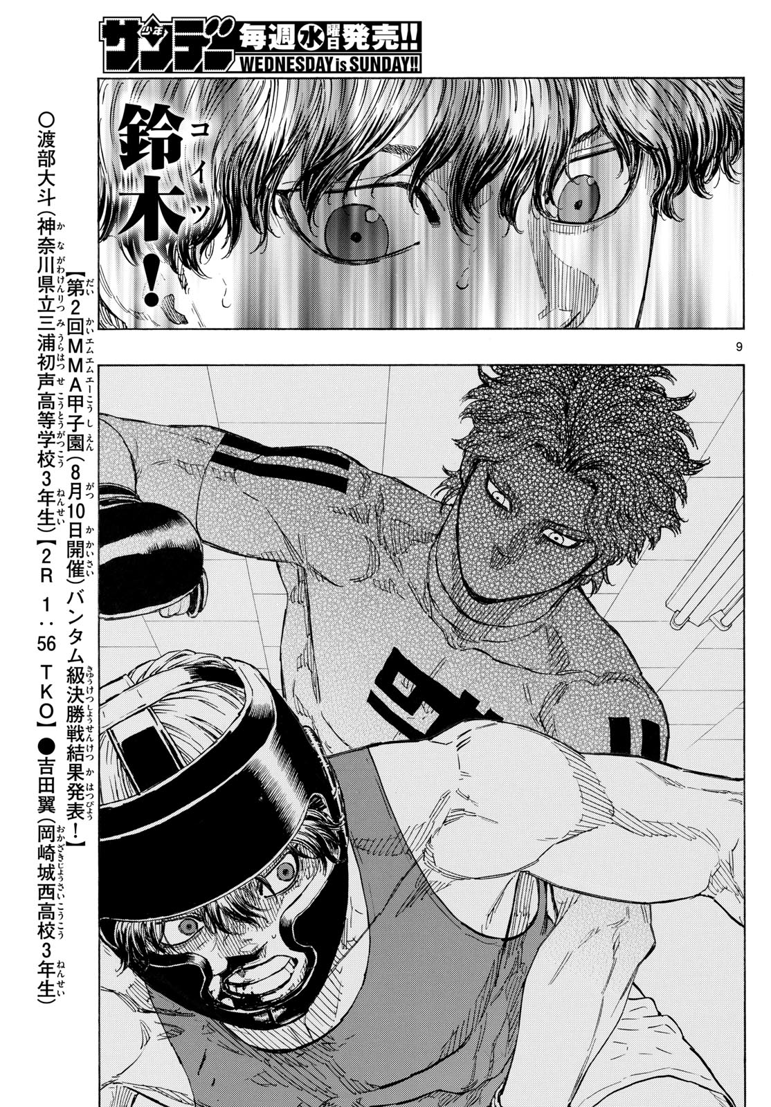 RED BLUE - raw - Chapter 121 - https://jpdd.ccdd.to/JPDD/redblue/1210000/f013a2wedju.jpg