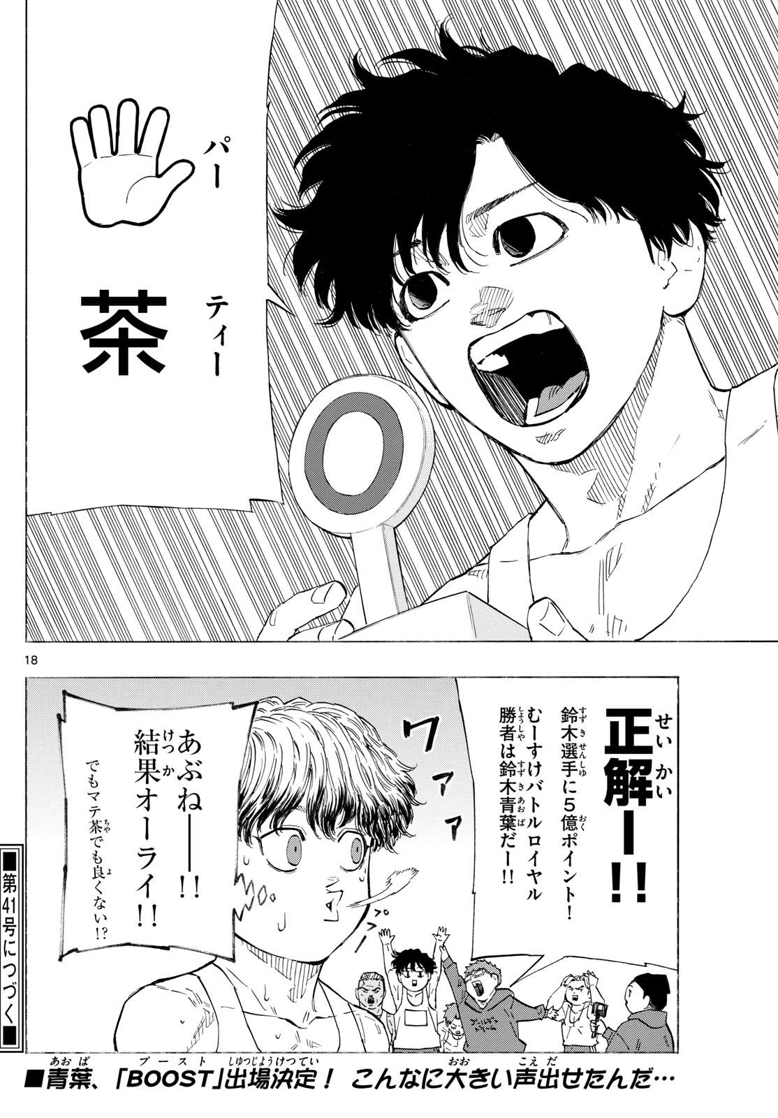 RED BLUE - raw - Chapter 121 - https://jpdd.ccdd.to/JPDD/redblue/1210000/hcr4h05z4rf.jpg