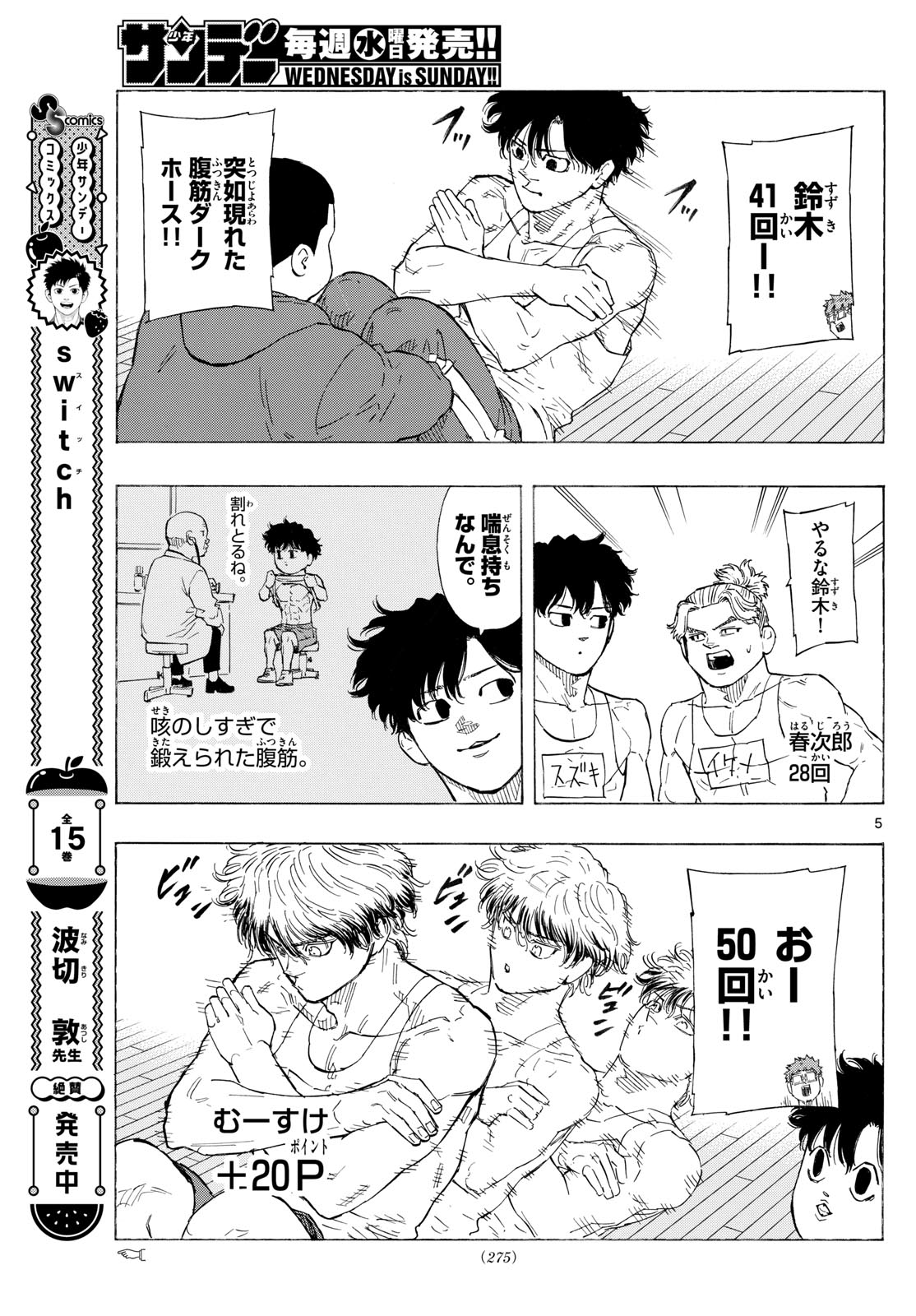 RED BLUE - raw - Chapter 121 - https://jpdd.ccdd.to/JPDD/redblue/1210000/jc0fno0uv00.jpg