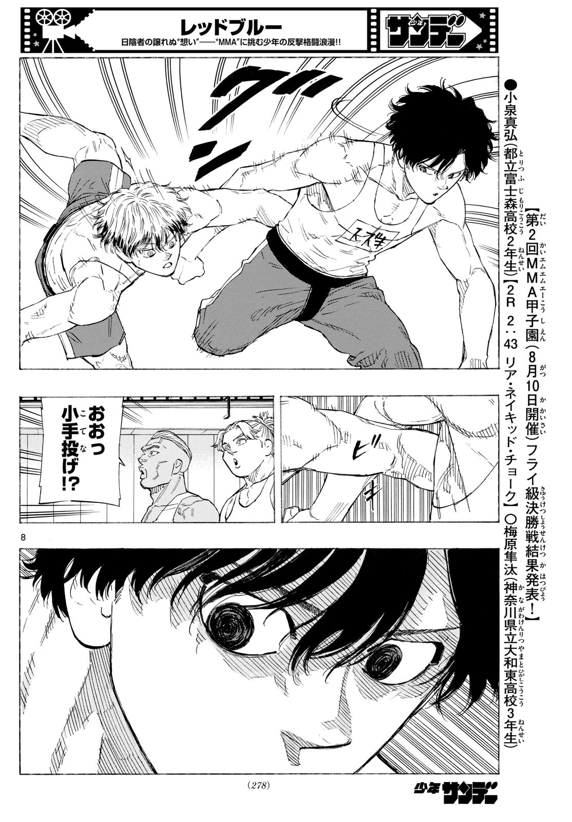 RED BLUE - raw - Chapter 121 - https://jpdd.ccdd.to/JPDD/redblue/1210000/khjry4ixk2y.jpg