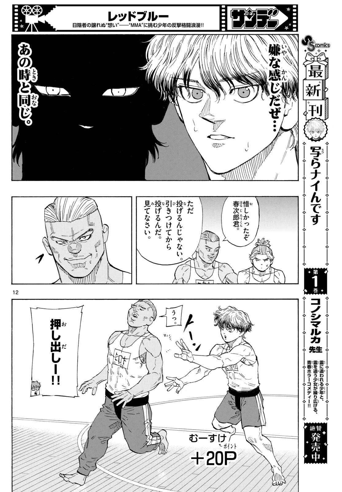 RED BLUE - raw - Chapter 121 - https://jpdd.ccdd.to/JPDD/redblue/1210000/qrupgd2s2ma.jpg