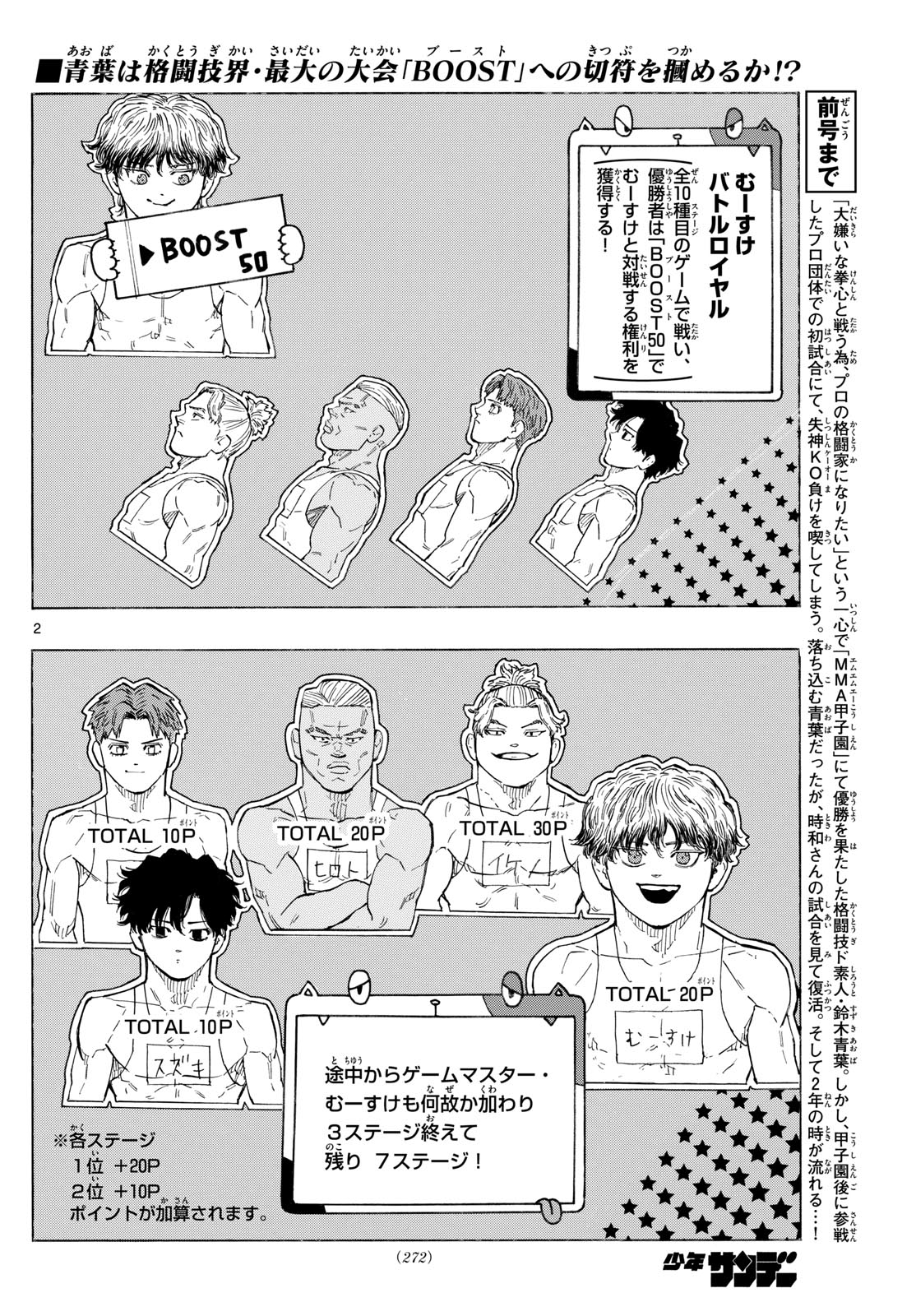 RED BLUE - raw - Chapter 121 - https://jpdd.ccdd.to/JPDD/redblue/1210000/svq54dkr0fl.jpg