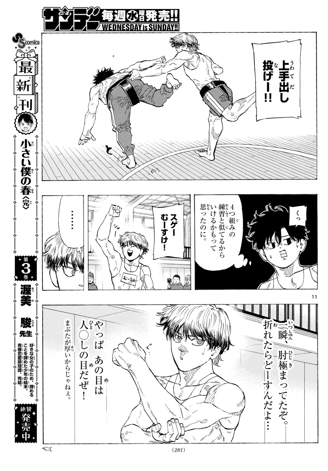 RED BLUE - raw - Chapter 121 - https://jpdd.ccdd.to/JPDD/redblue/1210000/usbygoni1gr.jpg