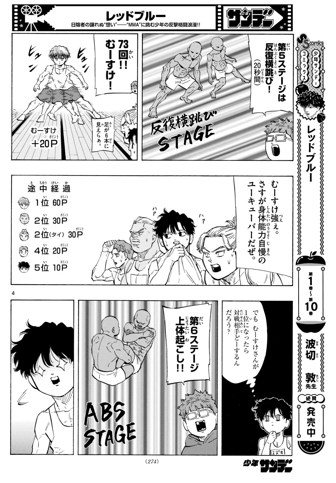 RED BLUE - raw - Chapter 121 - https://jpdd.ccdd.to/JPDD/redblue/1210000/vkilo4yla2z.jpg