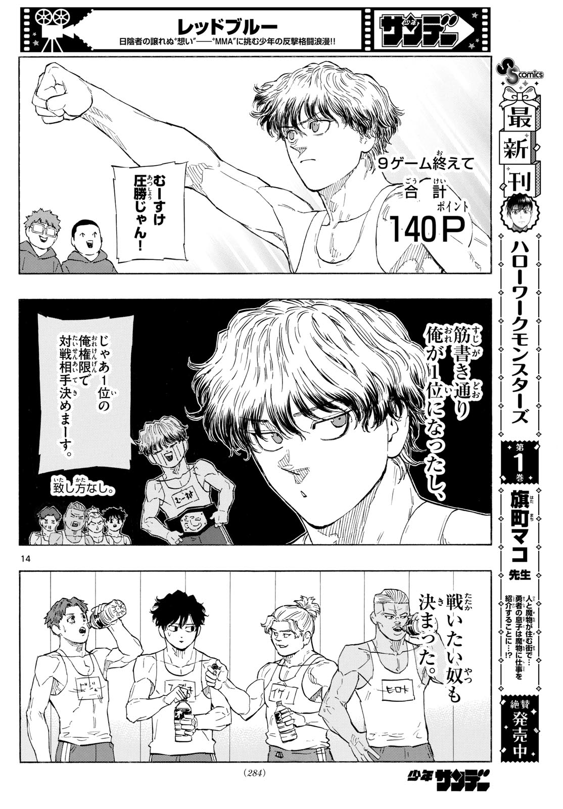 RED BLUE - raw - Chapter 121 - https://jpdd.ccdd.to/JPDD/redblue/1210000/x2kuevxbmvm.jpg