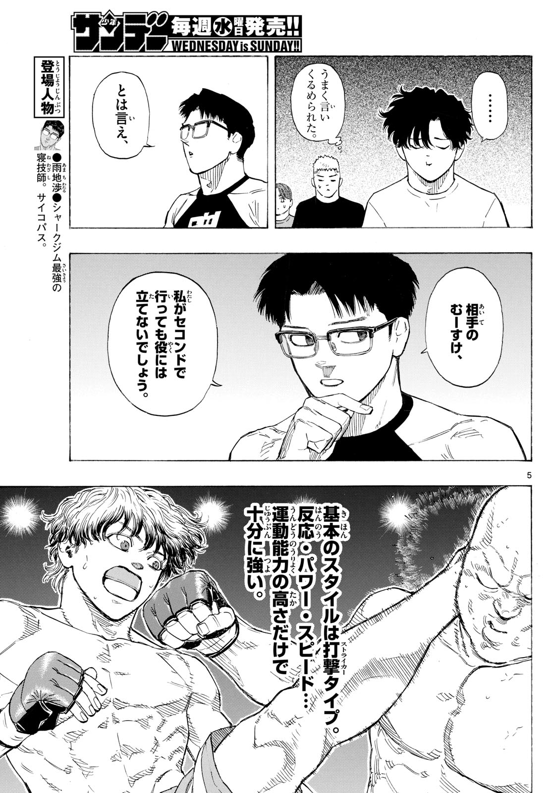 RED BLUE - raw - Chapter 122 - https://jpdd.ccdd.to/JPDD/redblue/1220000/dfxhxak2q24.jpg
