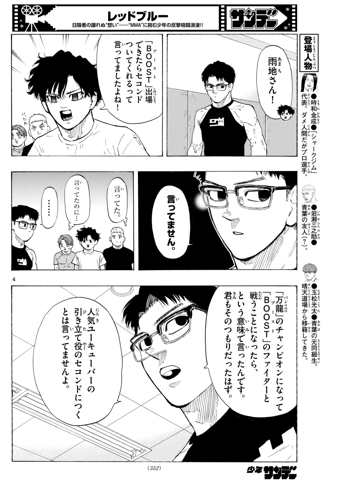 RED BLUE - raw - Chapter 122 - https://jpdd.ccdd.to/JPDD/redblue/1220000/dhwl5wr2mlf.jpg