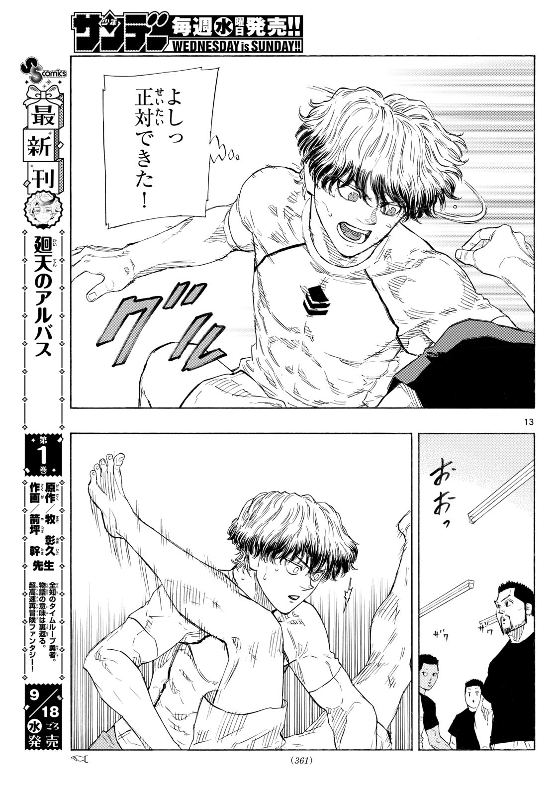 RED BLUE - raw - Chapter 122 - https://jpdd.ccdd.to/JPDD/redblue/1220000/elhoesh5bnh.jpg