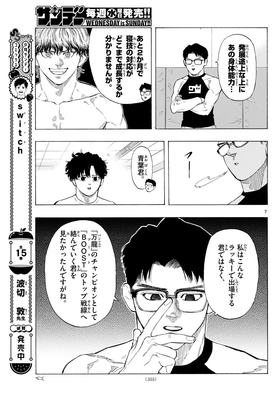 RED BLUE - raw - Chapter 122 - https://jpdd.ccdd.to/JPDD/redblue/1220000/fbkxbmblc2n.jpg