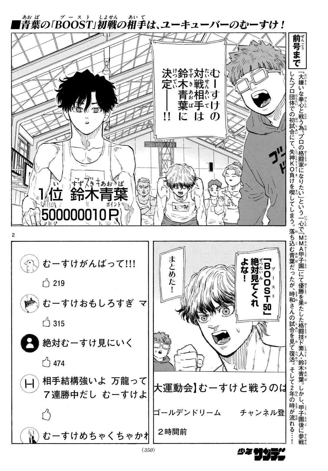 RED BLUE - raw - Chapter 122 - https://jpdd.ccdd.to/JPDD/redblue/1220000/jpuu35xfnbd.jpg