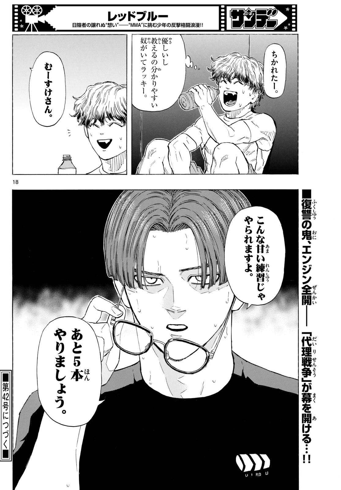 RED BLUE - raw - Chapter 122 - https://jpdd.ccdd.to/JPDD/redblue/1220000/phfjewytfr5.jpg